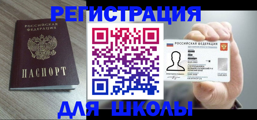 прописка поиск в Смоленске